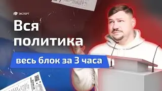 Разбор всего блока 