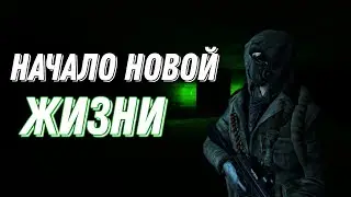 НАЧАЛО НОВОЙ ЖИЗНИ | CITY 8 | HALF LIFE 2 RP | Garry's Mod | ЭФФЕКТ.