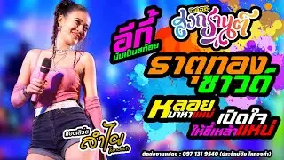 สุดปัง!!