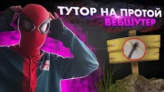 HOW TO MAKE THE SIMPLEEST WEBSHOOTER 🕸❤😃