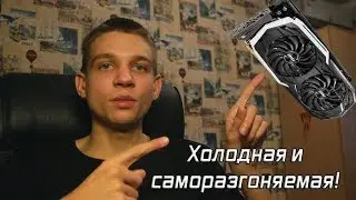 Unpacking and review of the MSI RTX 2070 Armor