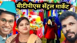 बीटीपीएस सेंट्रल मार्केट || thermal Bokaro btps #adeebraja