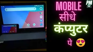 How to Mirror android to pc Using usb & Without usb - wirelessly mirror mobile to PC using scrcpy