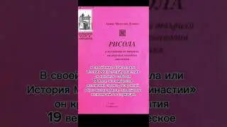Ахмад Дониш и пороки эмиров Бухары