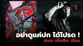 สตรอว์เบอร์รีไนต์ รัตติกาลสีแดงฉาน [1] 💀