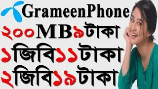 Gp Internet Offer 2021 | Grameenphone Internet Offer 2021 | Gp Mb Offer 2021