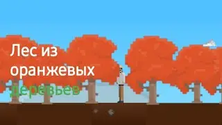 Лес из оранжевых деревьев в 《Tree team》