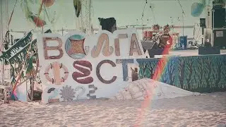 ВОЛГАФЕСТ | САМАРА
