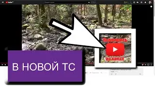 Значок в углу видео в новой Творческой студии Ютуб