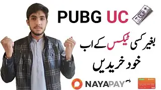 How To Buy BUBG UC From Nayapay Without Tax | Best Visa Card For BUBG UC | Nayapay