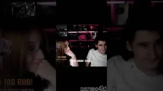херейдик и наташенька 