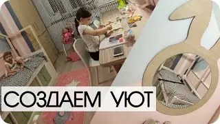 РЕАКЦИЯ ДЕТЕЙ НА ДЕТСКУЮ КОМНАТУ/ОБНОВКИ ДЛЯ ДОМА/РЕМОНТ СВОИМИ РУКАМИ/ИРИНАМАТВЕЙ/ВЛОГ/VLOG