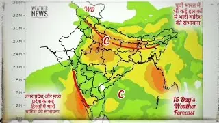 15 Day's Weather Forecast Of India | 11 to 25 July Weather Forecast News | Skymet Rainfall Weather