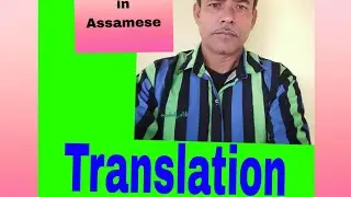 Translation||Translate In To Assamrse||Translation For HSLC Exam 2023||