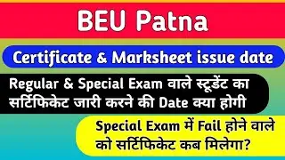 BEU Patna Certificate & Marksheet Issue Date!!Regular Vs Special Students!!किस date में जारी होगा
