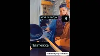 Когда ты начинающий бухгалтер и делаешь первую платежку
