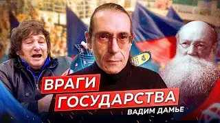 АНАРХИСТЫ на фоне СВО и репрессий в России: методы сопротивления || Вадим Дамье