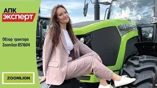 Обзор трактора ZOOMLION модели RS1604 / Tractor overview  ZOOMLION  RS1604