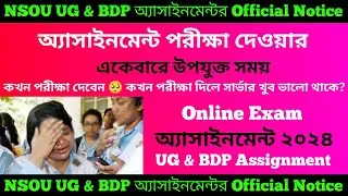 NSOU || অ্যাসাইনমেন্ট Exam দেওয়ার গোপন সময় || UG & BDP Assignment 2024 || #nsou #ug #bdp