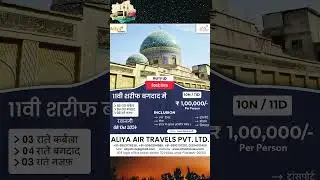 Baghdad Ziyarat + Umrah with AliyaTravel