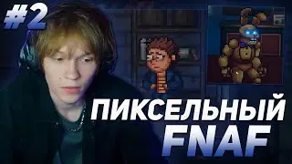 ДИПИНС ИГРАЕТ В Five Nights at Freddy's: Into the Pit | ПИКСЕЛЬНЫЙ ФНАФ ПРОХОЖДЕНИЕ #2