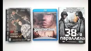 Азиатские фильмы. Обзор Blu-ray и DVD дисков.