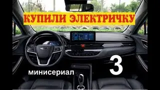 JAC IEVS4. Первая "дальняя" поездка в Казань. Оформляем ЭПТС.