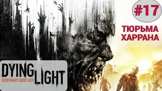 🚪 Walkthrough Dying Light - DLC Harran Prison Walkthrough
