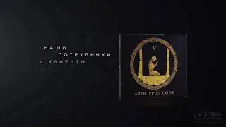 Пяый слиток из коллекции «Золото Аристиппа»