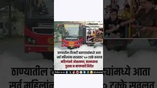 what Women actually Want Free Travelling Or Education??