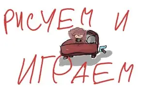 Рисуем и играем в майн или еще где-то там