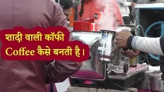 How Coffee is made in weddings, marriages and other social functions | FoodSant