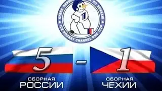 ГОЛЫ Россия - Чехия  5-1 | Кубок первого канала 2016 (HD) ПОБЕДА!