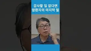 세상 떠나기 며칠전 암환자가 힘들어하는 조카의 전화를 받고 했던 말 #행복공장 #은둔고립청년