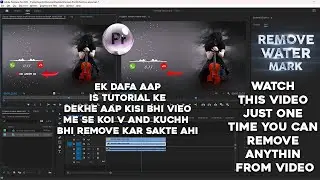 How to remove watermark from video in Premiere  Pro iN HiNDi