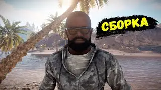 Rust / Моменты которые не попали в ролик / Part I