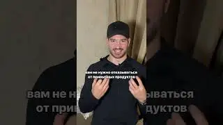 Марафон по похудению