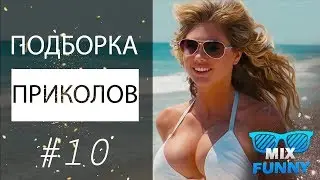 Подборка приколов Коуб за Май 2017 ⭕ MIX FUNNY # 10