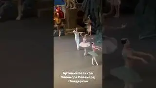 Артемий Беляков и Элеонора Севенард, Большой Театр 