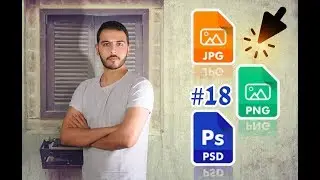 كورس تعلم الفوتوشوب للمبتدئين شرح الفرق بين jpeg ,png,psd