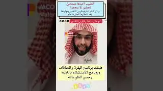 تبشر الشبخ#فارس_التفسير بمولودها بعد انتظارها للحمل ١٧ سنة والطبيب قال لن تحملي إلا بمعجزة..
