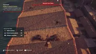Assassin's Creed Odyssey  Часть 12 Порт Пирея
