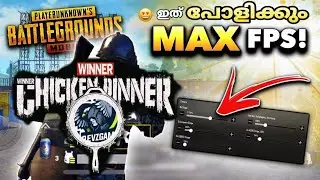 😍 | HOW TO GET MAX GRAPHICS മലയാളം Pubg Mobile |