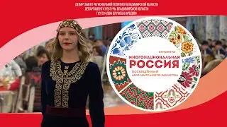 Этноквиз 