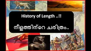History of Length.. നീളത്തിന്റെ ചരിത്രം