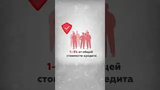 Почему не стоит оформлять коллективное страхование? #shorts