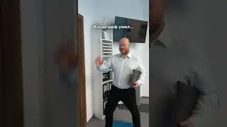 Как только шеф ушел...