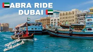 Dubai Abra Ride|Burdubai to Deira Abras|Were the oldest form of the public transport system in Dubai