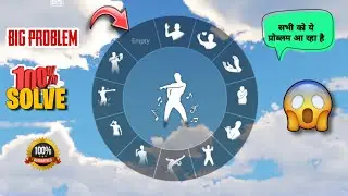 😥BIG PROBLEM 😱 bgmi last emote not showing problem | pubg emote not show | MRsmartYT
