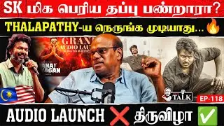 விஜய் – SK மோதல்: படம் இல்ல… இது Power Politics! இந்த உண்மை-யை யாரும் சொல்லல 👏 | Ravindran Duraisamy